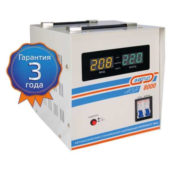 Стабилизатор ЭНЕРГИЯ АСН 8000