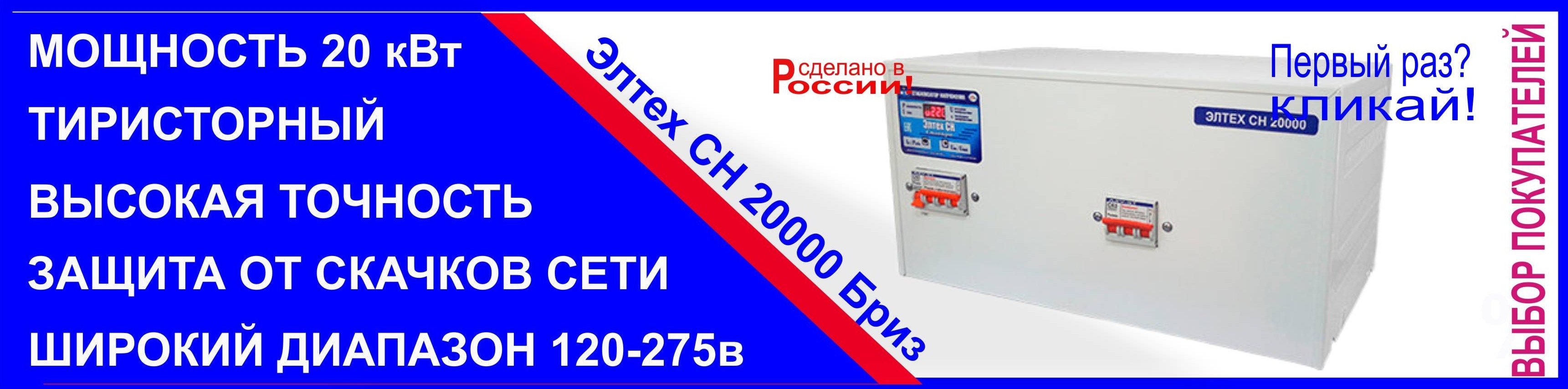 Элтех сн 20000